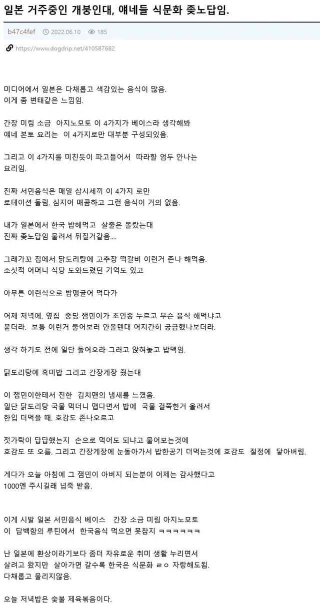 1.webp.ren.jpg 옆집 일본 중딩에게 밥 먹인 사람.jpg