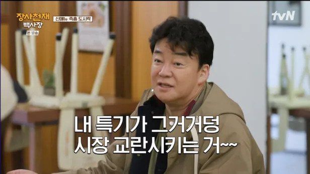 IMG_7843.webp.ren.jpg 백종원이 억까빼고 잘하는건 인정해 줍시다