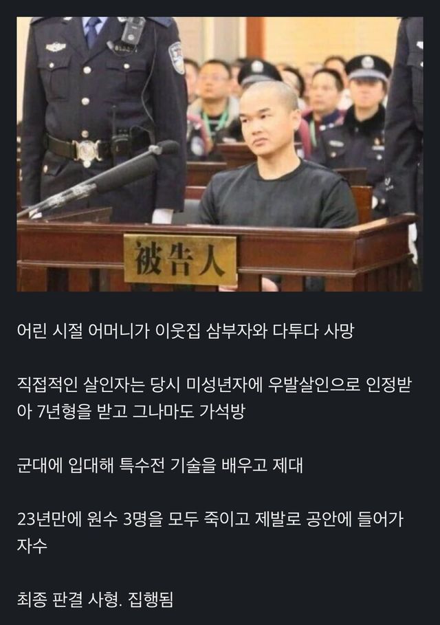 IMG_4455.jpeg 모친 죽인 살인자들을 23년 후 직접 복수한 아들 jpg