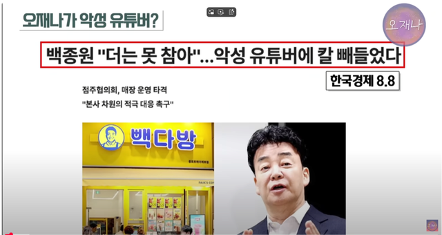 백종팔 신작 영상 떳네요.