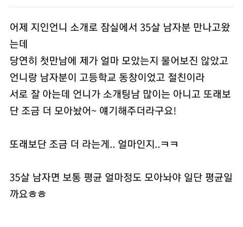 149cd468223503.webp.ren.jpg 사람들이 생각하는 35살에 모은 돈