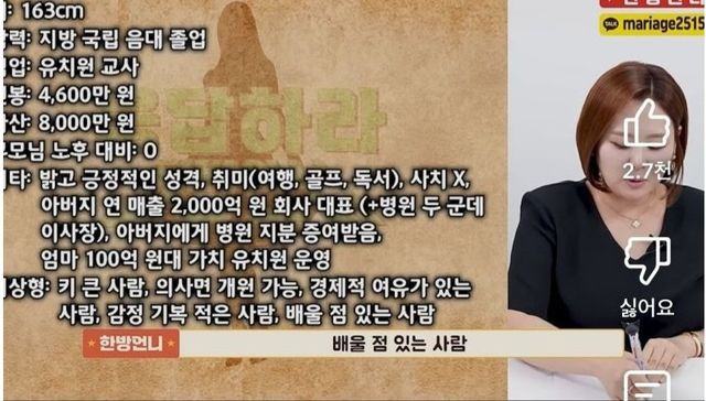 8791759452_486616_4bd33a2ddebdc69967ae7e2578574299.jpg 의사랑 결혼가능하다는 유치원 교사스펙 ㄷㄷ