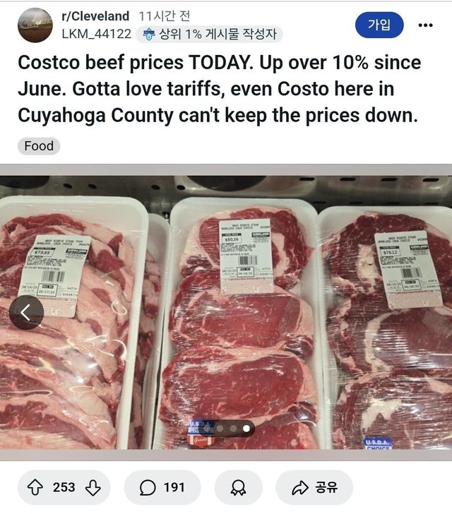 Screenshot_20250816_141733_Samsung Internet.jpg 미국 물가 근황...jpg