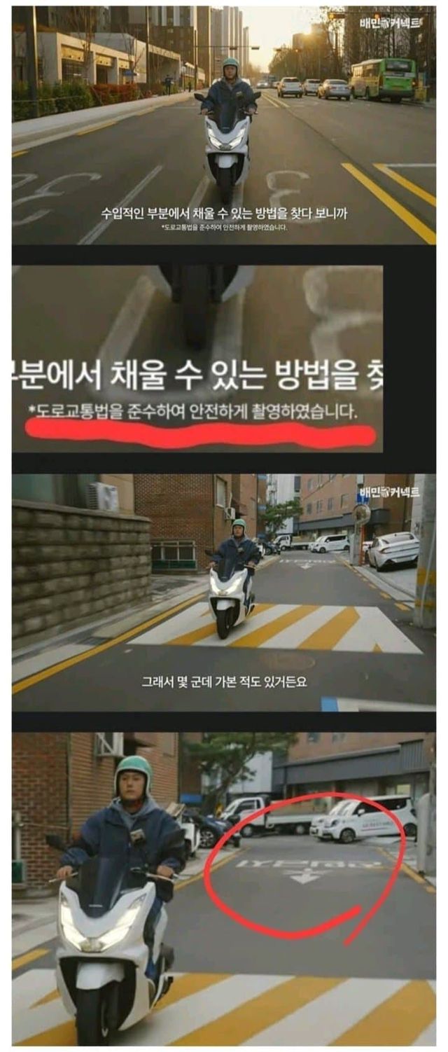 dcbest-20250816-192457-000-resize.jpg 배달의민족 배민 커넥트 광고 레전드.jpg