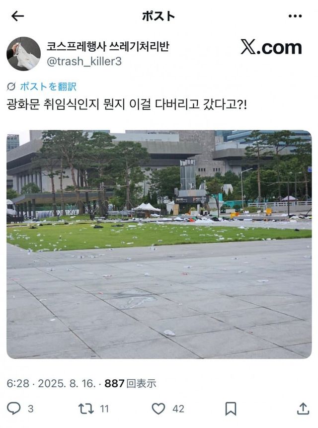 8792528414_4180795_71fa72e349dd434f51eed1a6cd32824d.jpg 대통령 국민 임명식 이후 광화문 근황