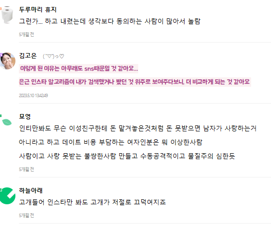 image.png 서울대분석.. 2030 여성이 한국에서 가장 불행한 이유 .jpg