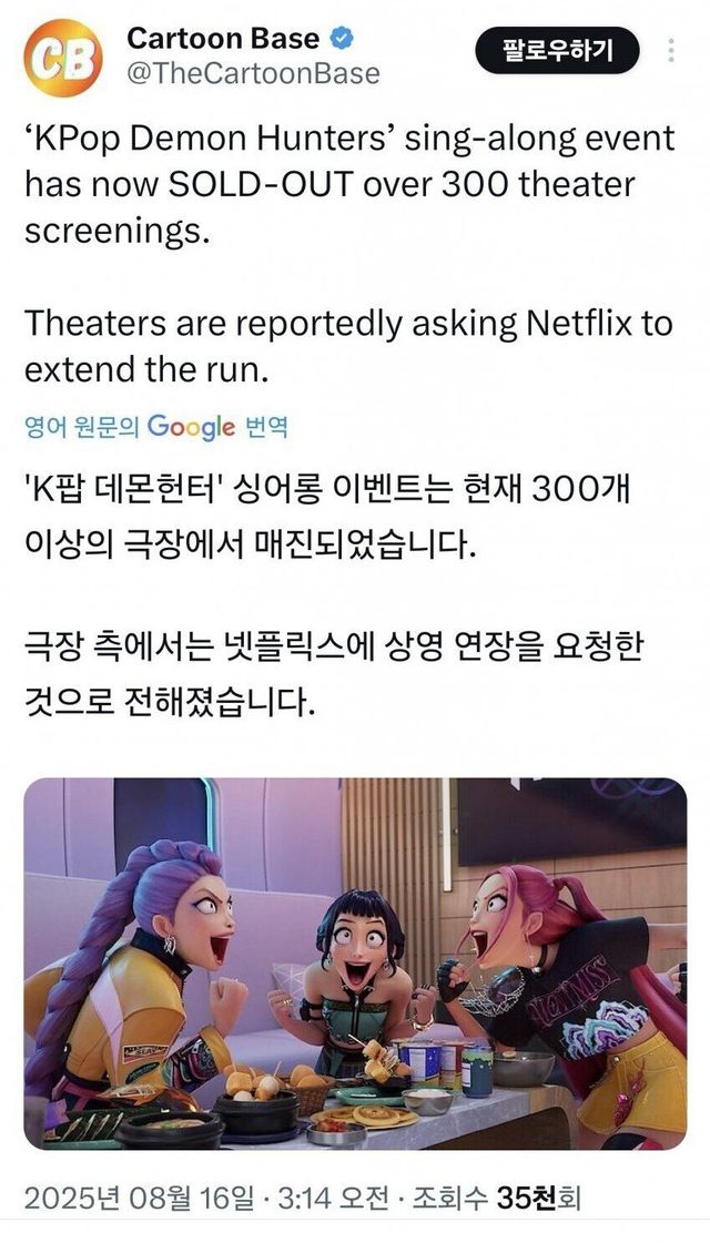 198b16bab554df8fb.jpg 케데헌 미국 300개 극장 매진