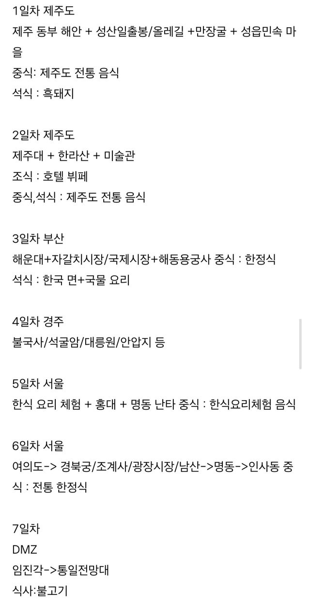 8794767571_486616_70e7fe5618779b3dd24adcb2367605b0.jpg 실제 외국인들이 이용한다는 한국 패키지여행 코스