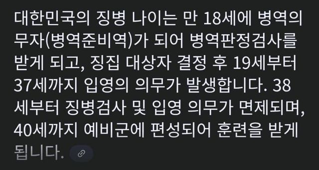 여성징병제 연구중 ㄷㄷㄷ
