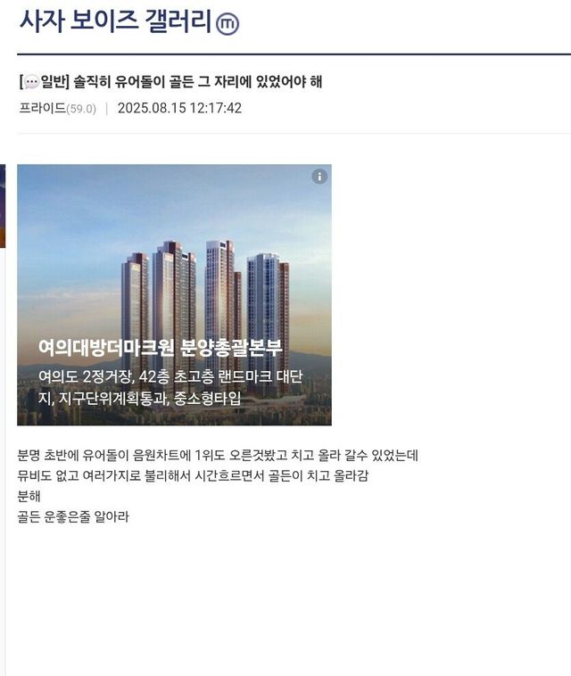 Screenshot_20250815_212200_Chrome.jpg 케데헌) 골든 빌보드 1위를 인정못하는.jpg