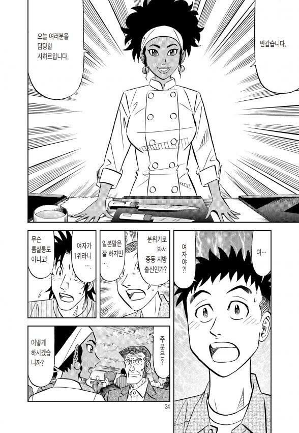 2.jpeg 일본 초밥장인에게 왜 여자 요리사는 없냐고 물었더니..