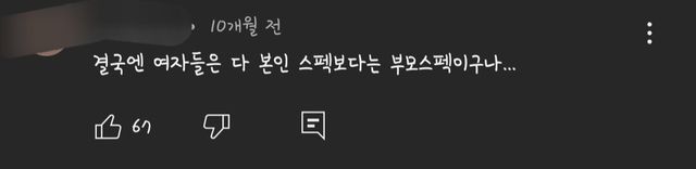 Screenshot_20250816_021134_YouTube.jpg 의사랑 결혼가능하다는 유치원 교사스펙 ㄷㄷ