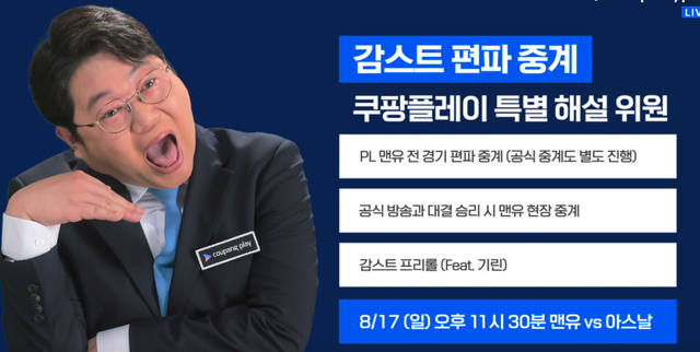 image.png 감스트 편파중계 예정 (공식과 별도)