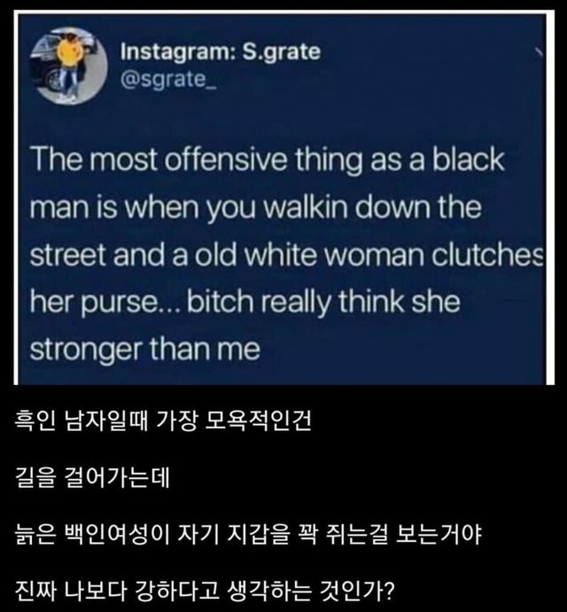 3.jpg 흑인 남자가 가장 모욕감을 느낄때