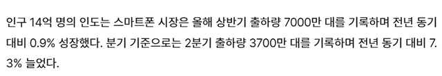화면 캡처 2025-08-17 092716.png 갤럭시 미국 2분기 판매량 급상승 ㄷㄷㄷ