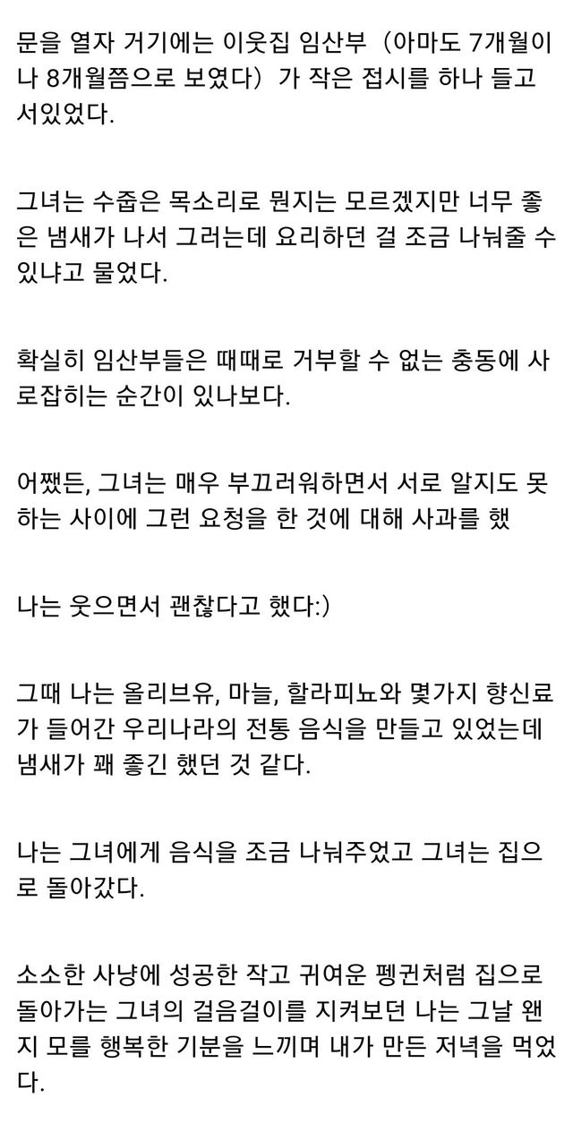 2.jpg 임산부인데 음식 좀 나눠주세요