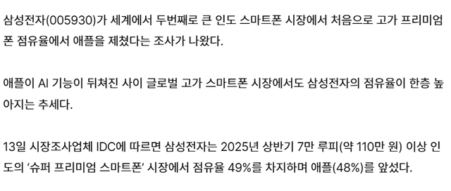 화면 캡처 2025-08-17 092630.png 갤럭시 미국 2분기 판매량 급상승 ㄷㄷㄷ