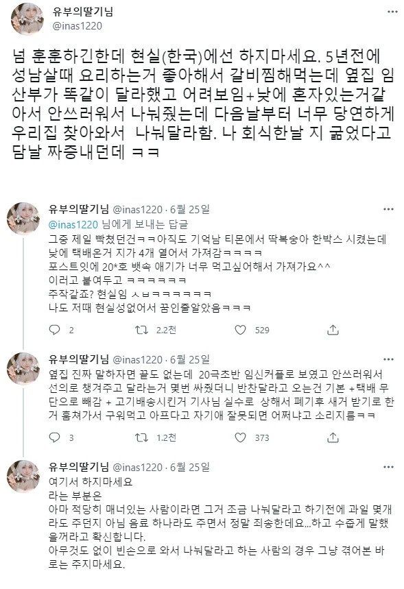 3.webp.ren.jpg 임산부인데 음식 좀 나눠주세요