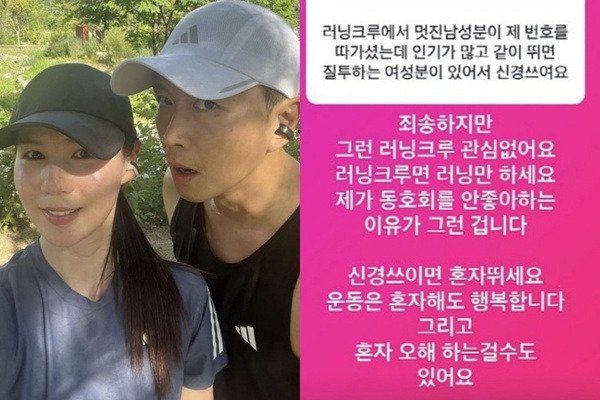 IMG_8810.jpeg 진태현 러닝크루 소신발언