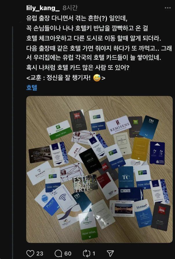 1.webp.ren.jpg 호텔키 반납을 깜빡한 사람 ㄷㄷ