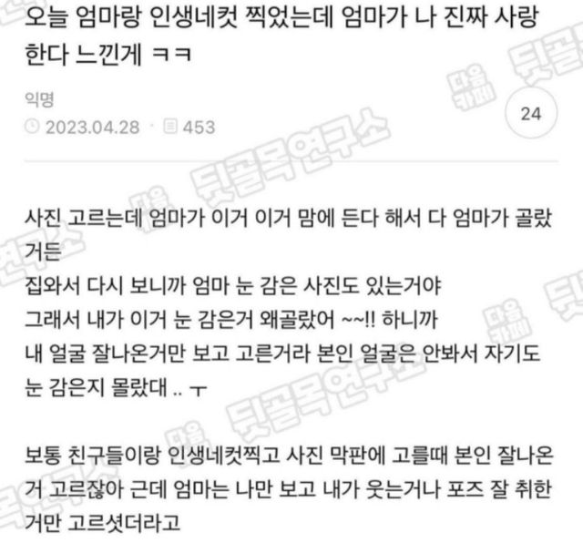0b46a46a6aaca178614e31e15c8501ab_393863.jpeg 인생네컷 갔다가 엄마가 나 진짜 사랑한다는거 느낌
