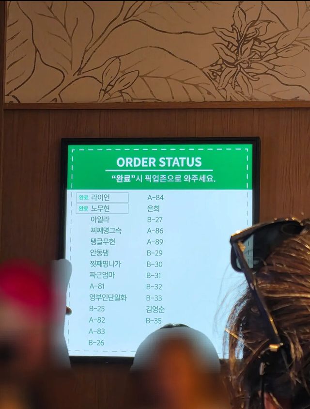 광화문 스벅 근황