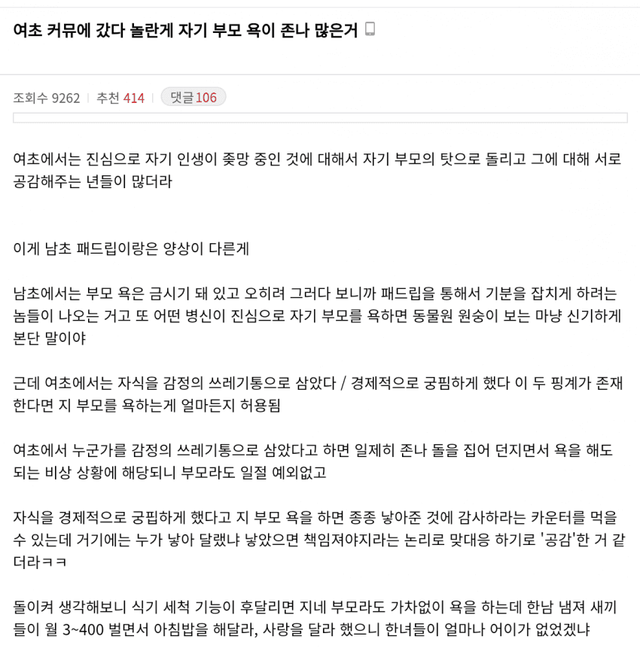 2a.png 여초 커뮤에 갔다가 깜짝 놀랐던 부분