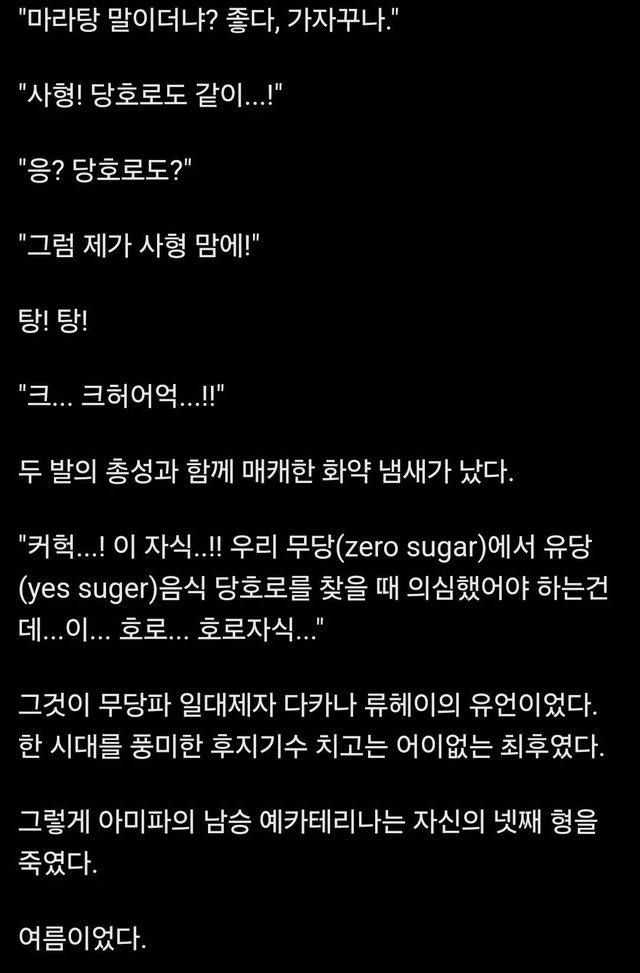 멘탈.jpg 혼자 보기에는 킹받는다는 최신 MZ 무협 근황
