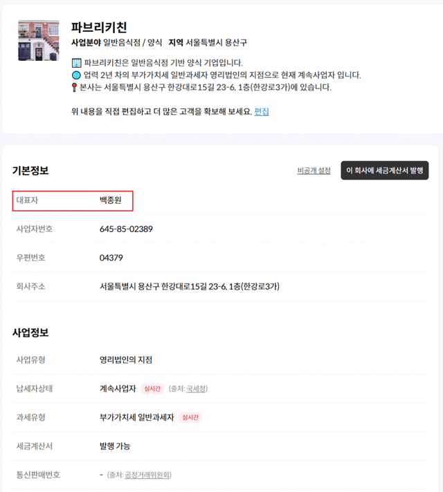 bjwstreet-20250817-113659-010-resize.png 백종원선생님이 난생 처음으로 가격 올리라고 한 가게.jpg