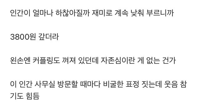 IMG_7325.jpeg 회사에 진짜 비참한 인간있다는 현대건설.blind