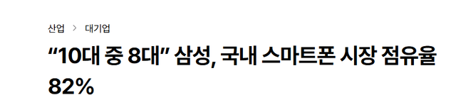 화면 캡처 2025-08-17 092858.png 갤럭시 미국 2분기 판매량 급상승 ㄷㄷㄷ