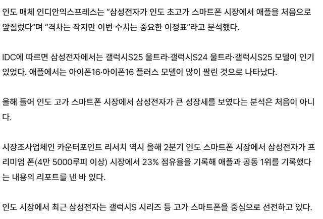 화면 캡처 2025-08-17 092656.png 갤럭시 미국 2분기 판매량 급상승 ㄷㄷㄷ