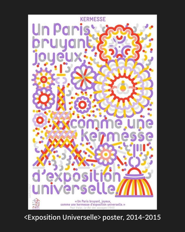 dbd7f650-77cd-11f0-bf02-bd36175ce97b.jpg 서울 관광 포스터 표절 의혹