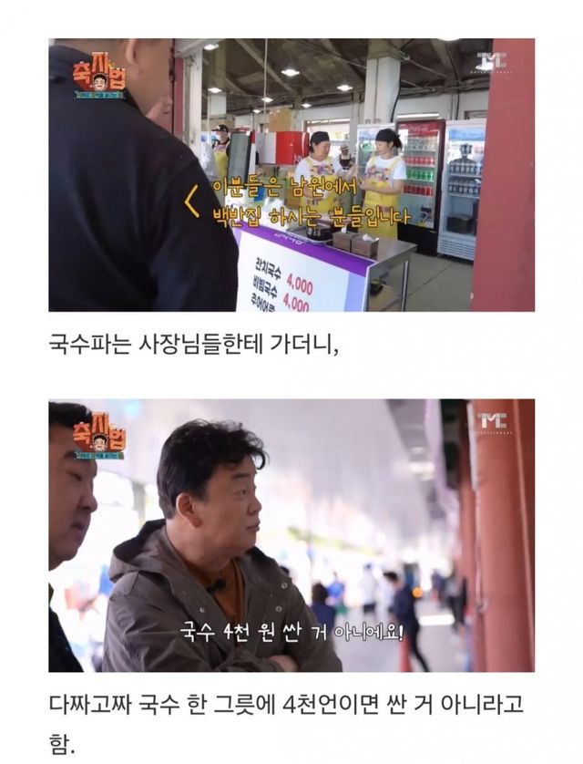 bjwstreet-20250817-113624-001-resize.jpg 백종원선생님이 난생 처음으로 가격 올리라고 한 가게.jpg