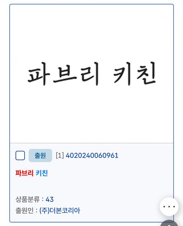 bjwstreet-20250817-113656-009-resize.jpg 백종원선생님이 난생 처음으로 가격 올리라고 한 가게.jpg