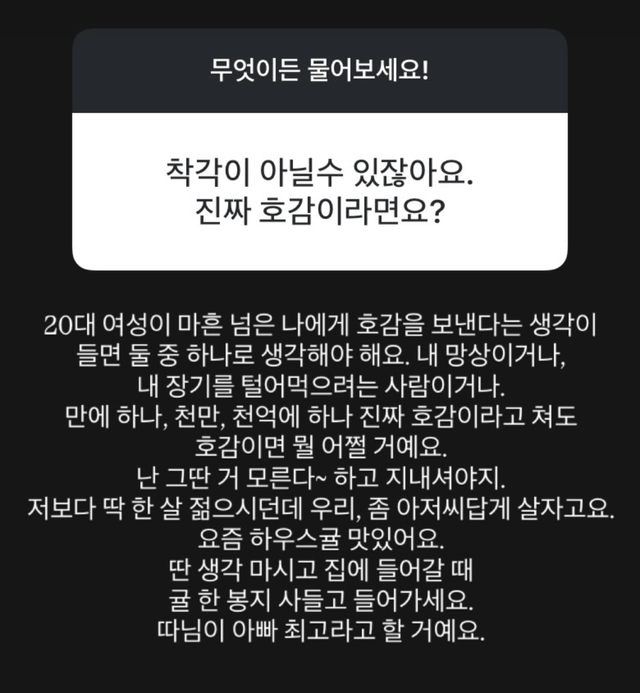 image.png 오늘자 황석희 번역가 인스타에 나타난 영포티