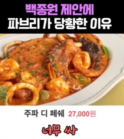 bjwstreet-20250817-113638-004-resize.png 백종원선생님이 난생 처음으로 가격 올리라고 한 가게.jpg