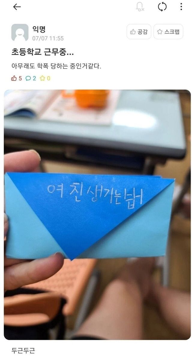 1.webp.ren.jpg 학교폭력 당하고 있는 초등교사