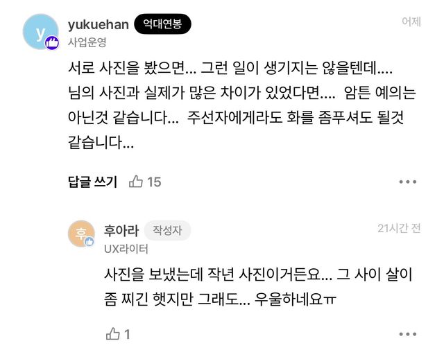 dcbest-20250818-131233-004.jpg 현재 논란 중인 소개팅남 vs 소개팅녀 누가더 예의 없나?.jpg