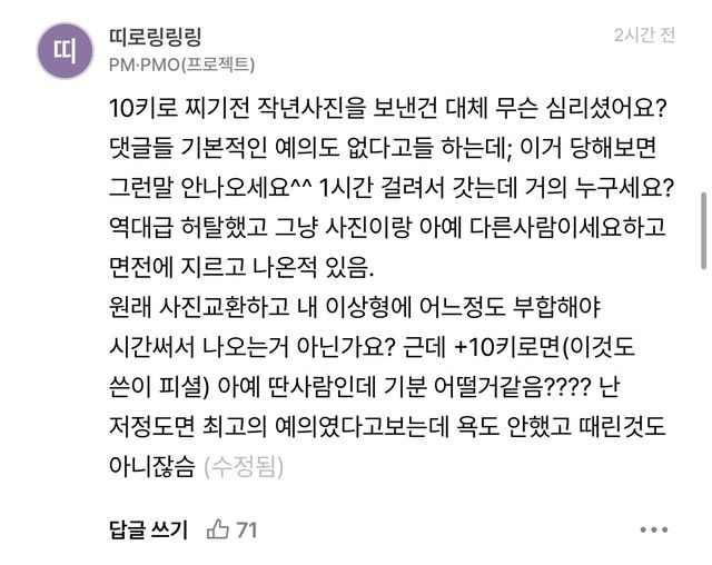 dcbest-20250818-131233-009.jpg 현재 논란 중인 소개팅남 vs 소개팅녀 누가더 예의 없나?.jpg