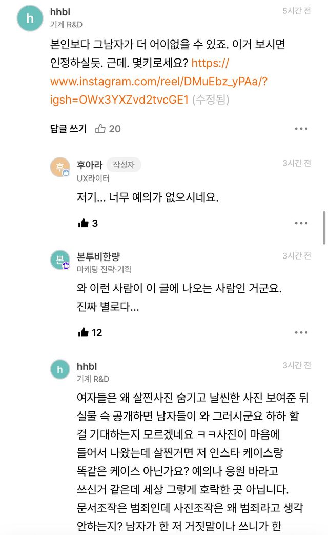 dcbest-20250818-131233-005.jpg 현재 논란 중인 소개팅남 vs 소개팅녀 누가더 예의 없나?.jpg