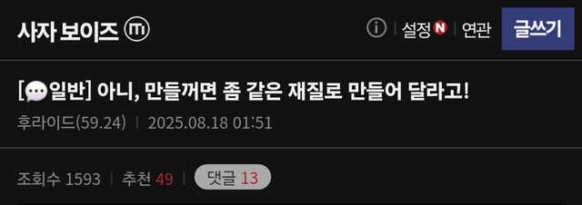 케데헌 넷플릭스 공식 굿즈 퀄리티 수준;;