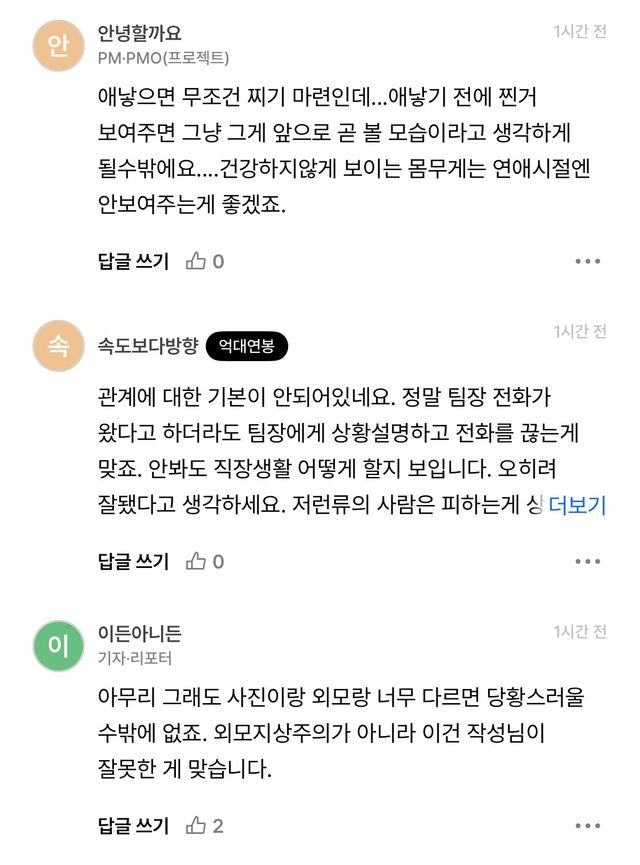 dcbest-20250818-131233-011.jpg 현재 논란 중인 소개팅남 vs 소개팅녀 누가더 예의 없나?.jpg