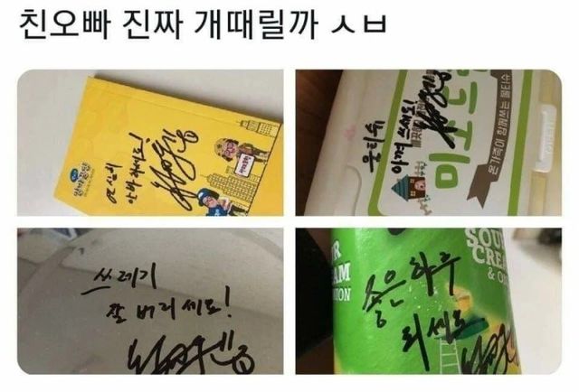 연예인병 컨셉 친오빠