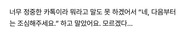 dcbest-20250818-131233-007.jpg 현재 논란 중인 소개팅남 vs 소개팅녀 누가더 예의 없나?.jpg