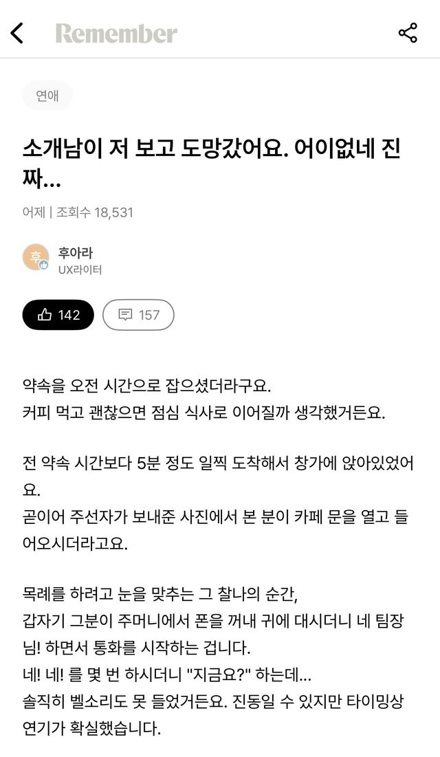 dcbest-20250818-131233-000.jpg 현재 논란 중인 소개팅남 vs 소개팅녀 누가더 예의 없나?.jpg