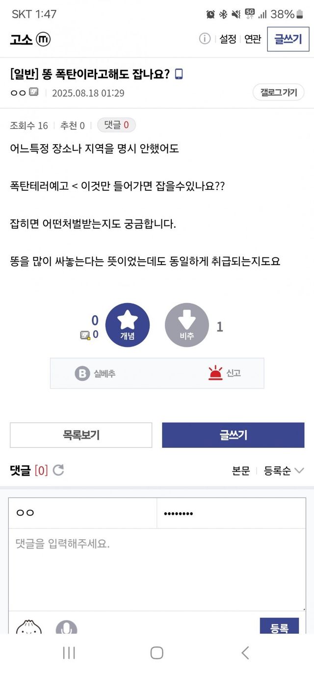 IMG_9558.jpeg 오늘자 디시에 올라온 폭탄테러 예고