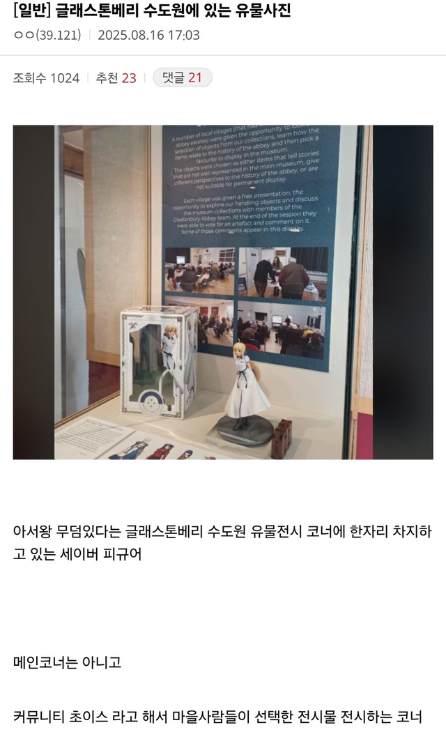 image.png 의외로 아서왕 무덤에 있다는 물건.jpg