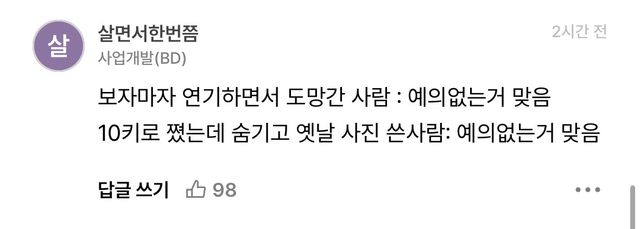 dcbest-20250818-131233-008.jpg 현재 논란 중인 소개팅남 vs 소개팅녀 누가더 예의 없나?.jpg