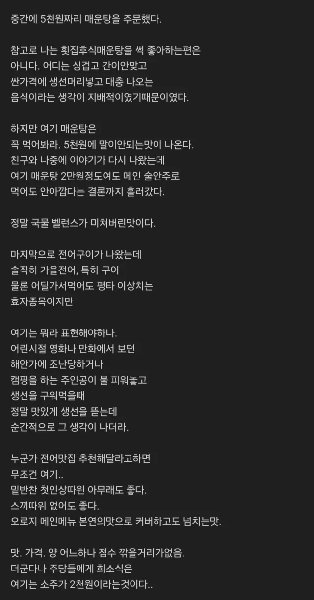 image.png 광주 어느 횟집 3만원짜리 모듬회(소).jpg